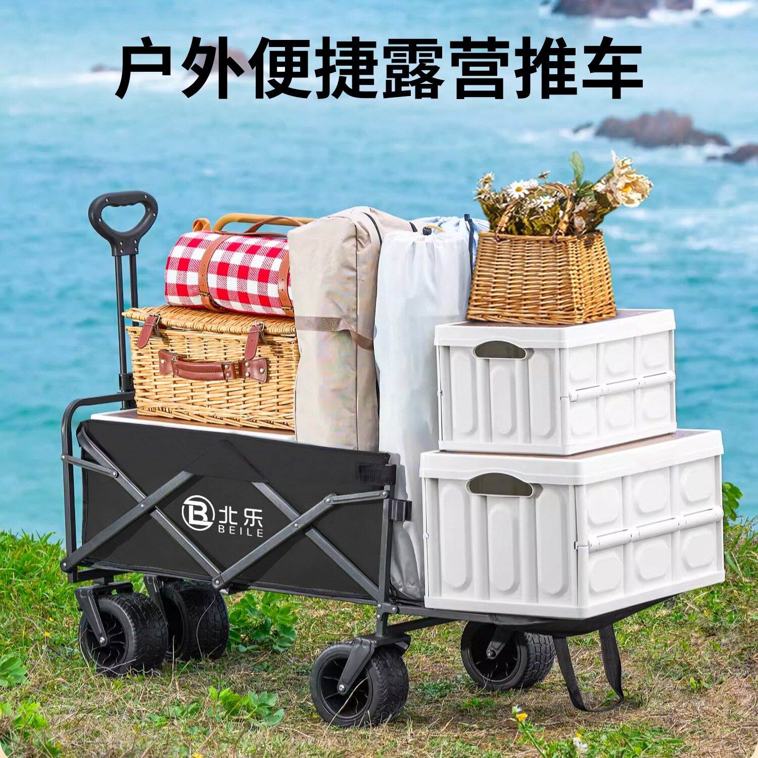 露营车户外折叠推车拖斗后开拖车野餐车野营手推车摆摊旅行小拉车