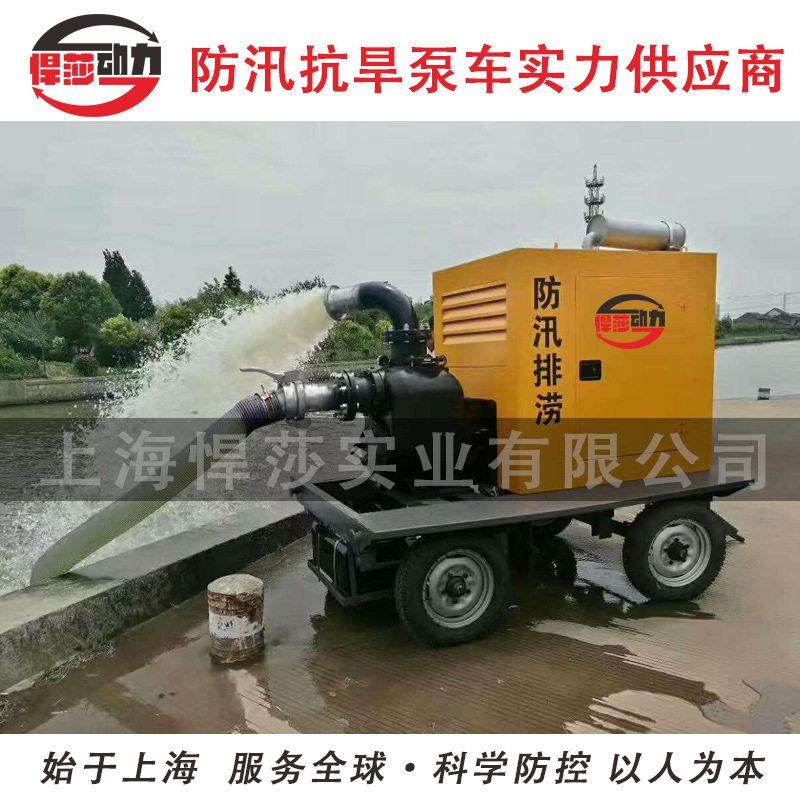 800立方柴油自吸排污泵防汛