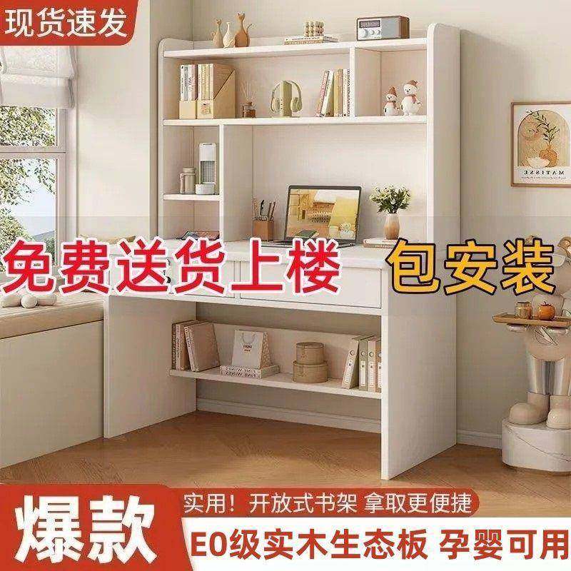 实木儿童约书桌架式IES一体组合家用电脑书桌台书柜简办公学生卧