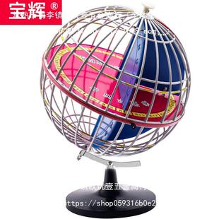 32ZWRcm大号经网地球仪纬仪经座线透明天球仪纬黑色带灯星初中学