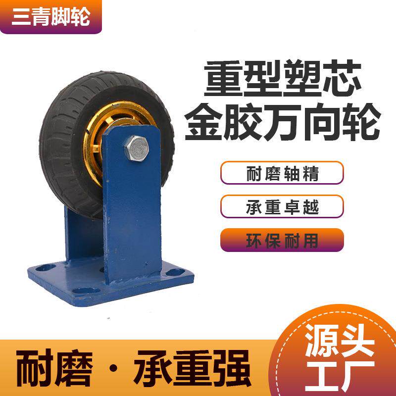 塑胶万向轮平板金推车轮子轻型重型塑芯轮子8寸手重型芯静音橡胶
