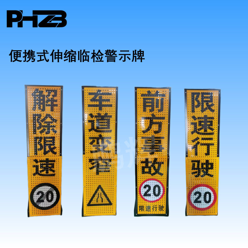 手提移动伸缩LED充电临检牌