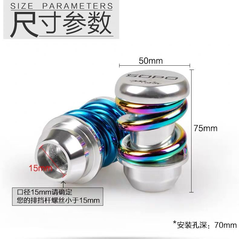 汽车通用金属个性排挡头