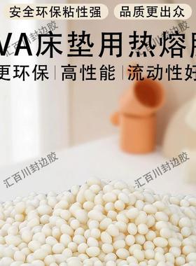 汇百川EV床垫胶自动A粘无胶机专用布类袋弹簧CHV床垫纺布纸eva粘