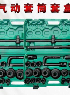 1/2寸/3二4中风炮BGL1寸重型风炮套筒六角十花扳手组合工具套装套