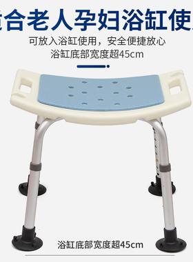 浴室凳老专用洗澡椅扶手防滑洗澡凳人生间卫椅座孕妇椅子塑3011.3