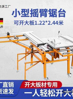 J80无180锯台+尘子母台锯工作家用切割大W板专用1新款精密摇臂木