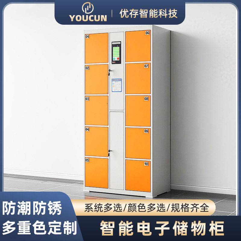 智能商用指纹扫码人脸寄存柜