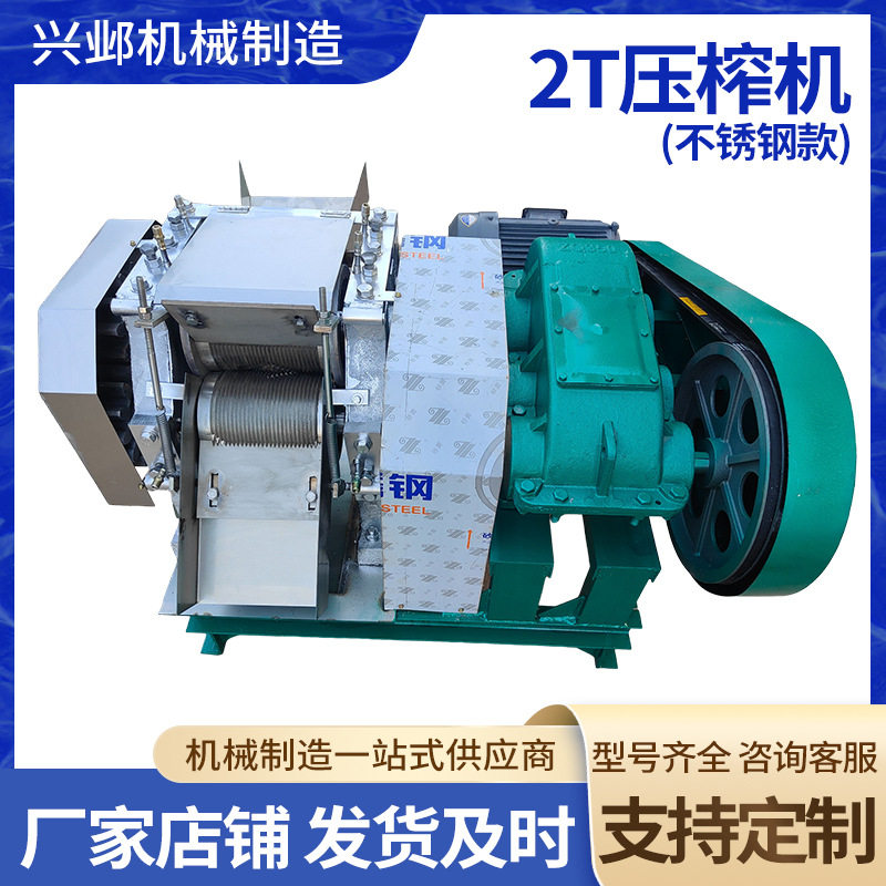 2吨甘蔗压榨机甜高粱压榨机渣汁分离大型柴油甘蔗榨汁机压榨机