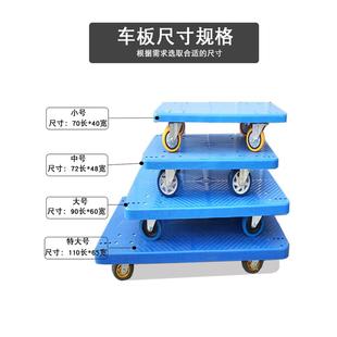 板乌龟车平板车塑料搬运车手推681小推移动车四轮万向轮滑轮车托