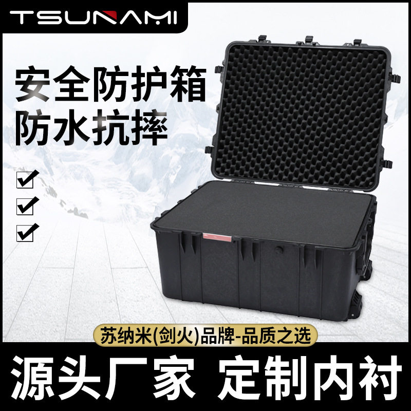 大型拉杆三防承重摄影器材箱