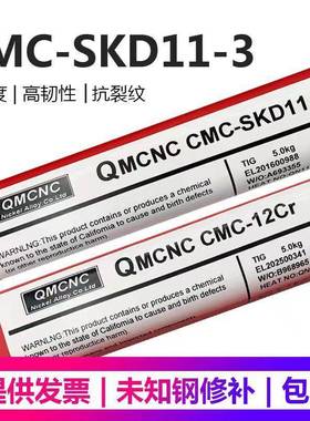 CMC-SKD1-3CMC-SKD71461-2SS1HICD95-246NCMC-QRO075模具焊丝