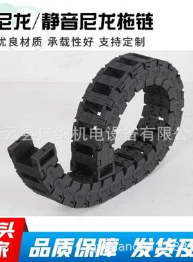 工业机器人速静链音高无声无尘尼龙拖链坦DET克槽线履带降噪线轨