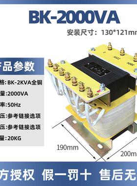 天正BK-0BK-2000V00VA铜2)控制变压器交流38020转220V1120V36V(24
