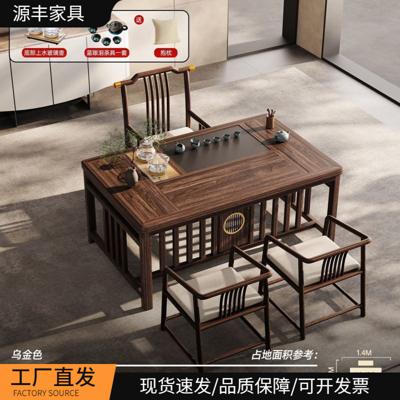 新中式橡木乌金茶桌实木家用客厅茶一帆风顺茶台其它源丰默认项