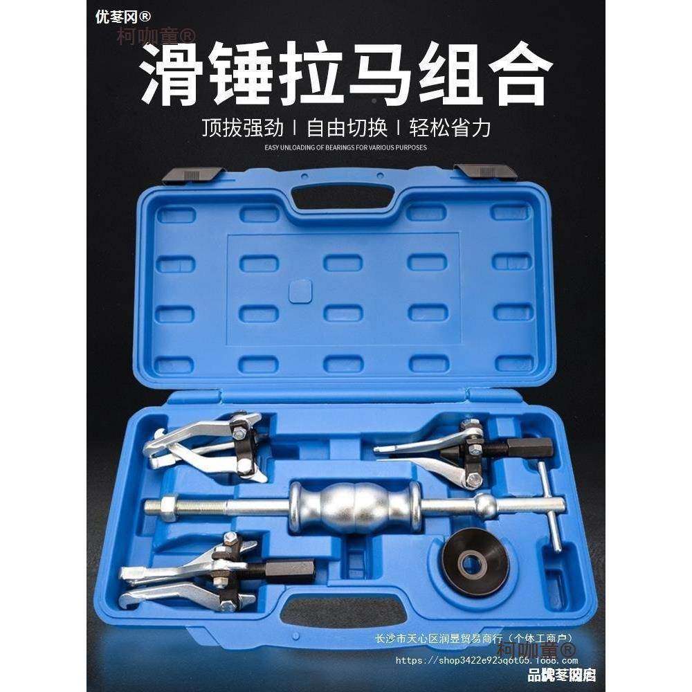 滑锤拉马拔器重型拉半轴轴承拉滑锤拉马马钣金工角具大拉拉锤内外,农机/农具/农膜,其它农用工具,淘宝优惠券,粉丝福利购,淘宝优惠卷
