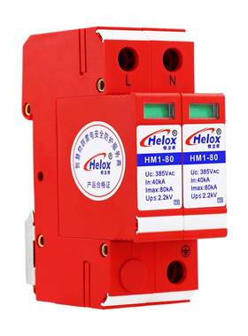 恒信2单相20V电源防雷器ZVC820KAB级T一级浪涌保护器HM1-80立2.2k