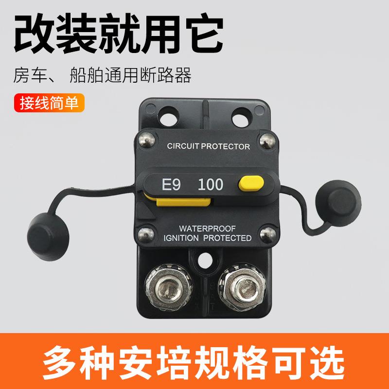E位9C大电流CPD旅居车手动2复带应急切断按钮525-0A单面螺柱款