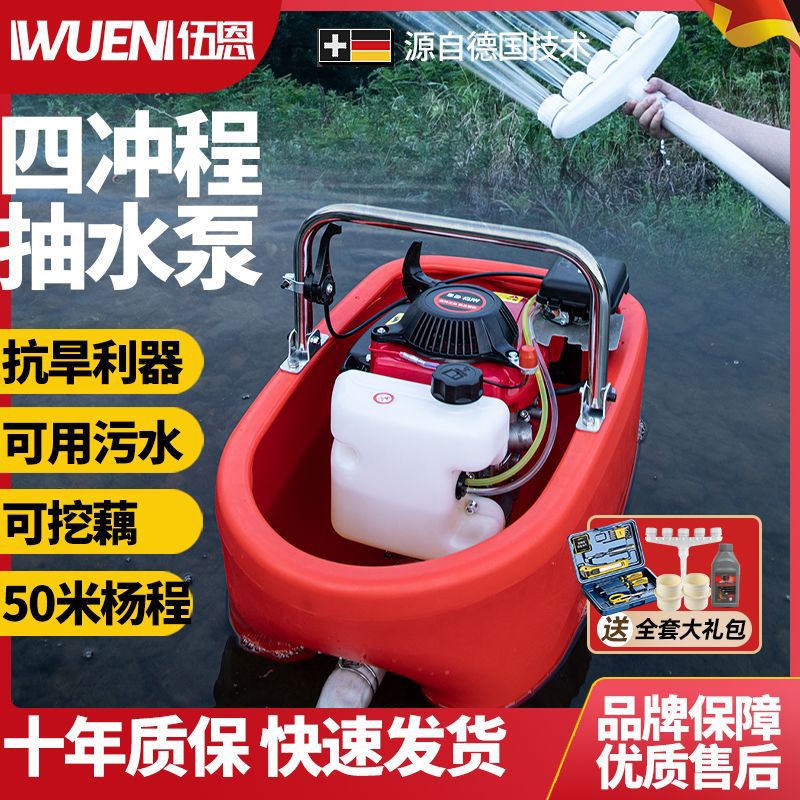 德国进口汽油水泵高扬程农灌