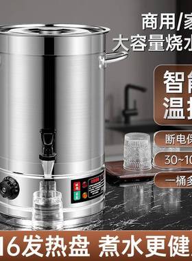 热开电水010010桶饭店商用烧水恒温桶坐月子电桶食堂摆桶摊不锈钢
