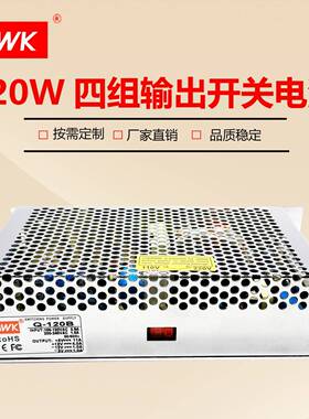深圳明纬开V关电输源Q-120B四组电V压出+5/+12/-5VEHL-12V质保2