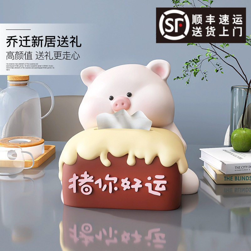 奶油风创意猪纸巾盒摆件家居饰品客厅茶几玄关抽纸盒餐纸收纳盒
