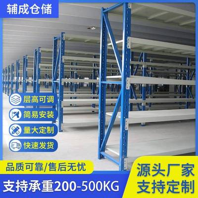 中型货架323四层库货仓架轻层型铁多组合架架子东莞货架