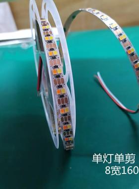 1V一灯一剪双色温5灯条双排双色160灯每2双米面电镀板28160灯三3