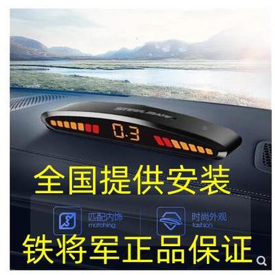 倒车雷达距LED3310显示屏离人语音真鸣峰汽车后置四探头雷达