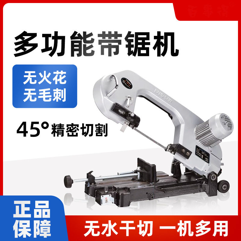 百事得18F1锂电锯台锯条金属