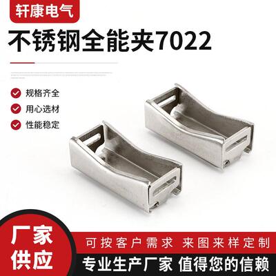 厂家销售不锈钢规全能夹7022标识定牌定位夹固不锈钢全格齐全