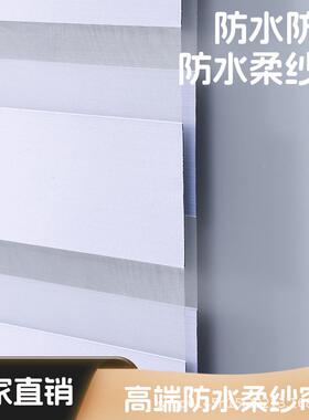 防窥柔纱遮光免打帘百孔窗合帘铝RQM金办公室叶