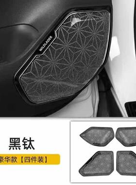 2-24款荣放RAV4门防踢板23车威兰达内饰垫用品rv40改装XPB饰配件