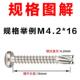 M4.2M4.8410不锈钢圆头盘头自钻尾螺钉攻自钻BZS螺丝燕尾盘十头字