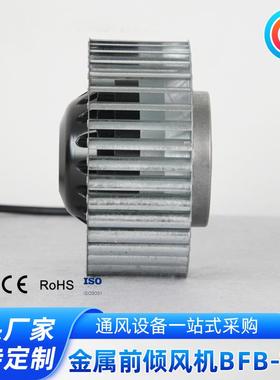 外子多VFJ翼转噪式低音前倾风机通风系统离心风机生产