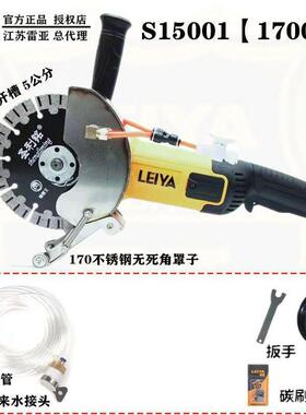 雷开槽机XVP1亚50尘开槽机工业级大率改水电切功割机加水防开槽机