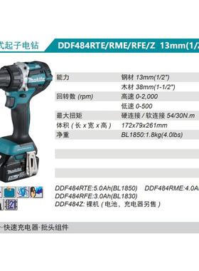 牧Makita充电电式起子机电钻DDF484RTE337/田ME/RZ无刷机18V