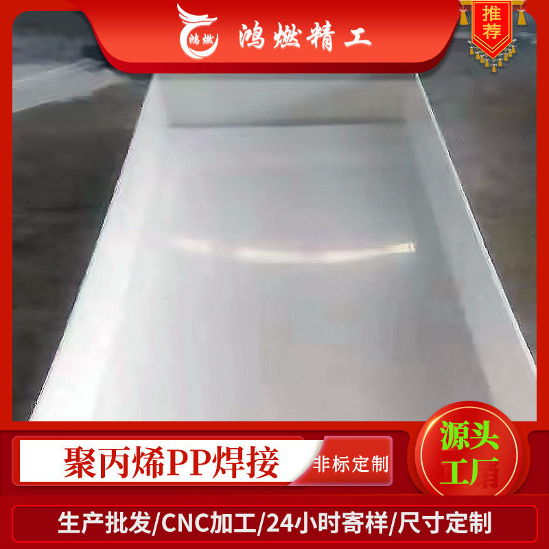 加厚PP水箱化工污水沉淀池