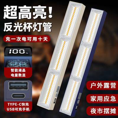 新款夜磁市摆摊可充式照明灯多51050功能超长续电航吸灯摆地摊灯