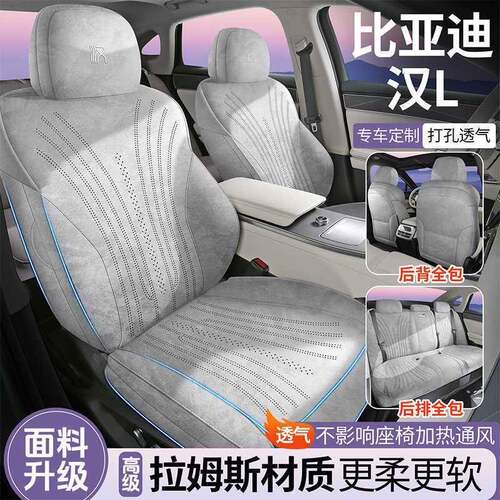 比亚汉VLD迪M专用汽车座套四季209通用拉姆斯坐垫汉LE/mdp专用座
