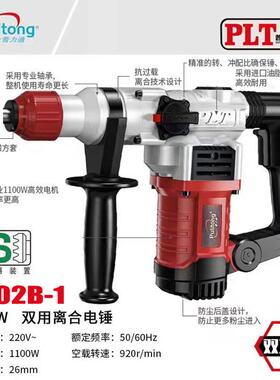 QMX普力通8钻02/8803/8830离电锤电镐两用多8功合能大功率冲击工