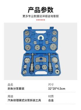 碟刹片安装卡钳拆卸26552件保套车泵分回位工具刹车刹汽工具