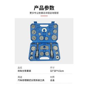 碟刹片安装卡钳拆卸26552件保套车泵分回位工具刹车刹汽工具