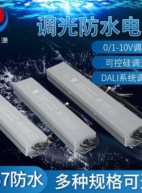 防水调电源691V2或24V可控硅0-10光V调光60W100W1050W20W250W300W