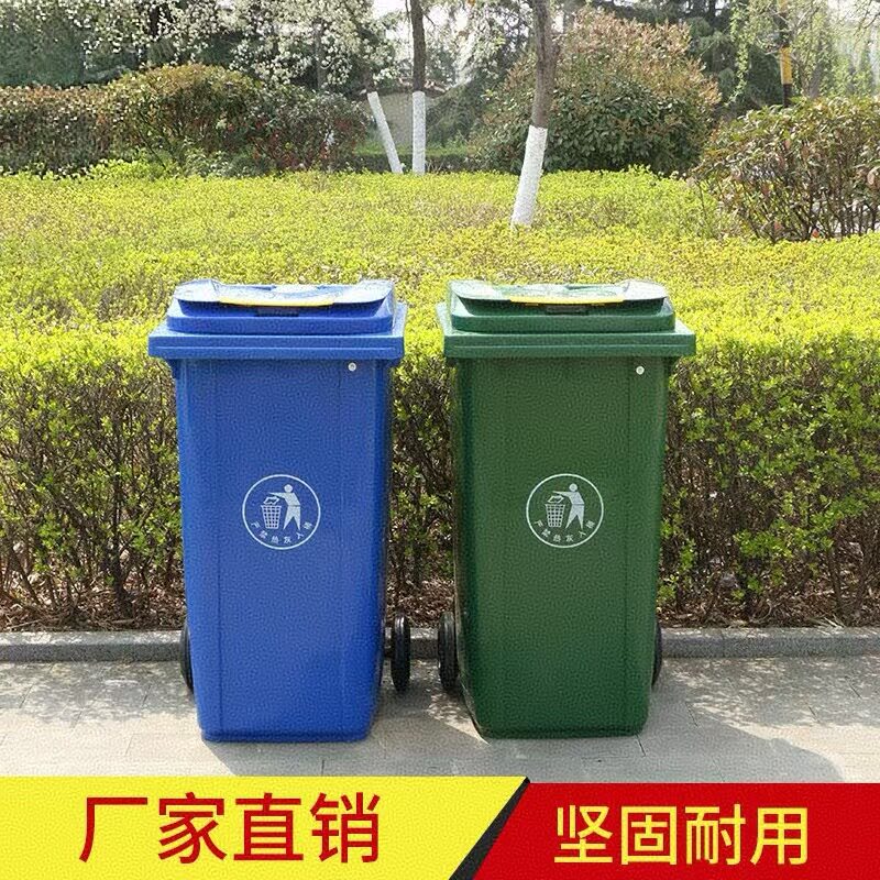 240L塑料垃圾分类桶厂家直销
