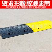 380道路缓冲带浪橡胶减速带垫减型速垄BVV减速板波路拱