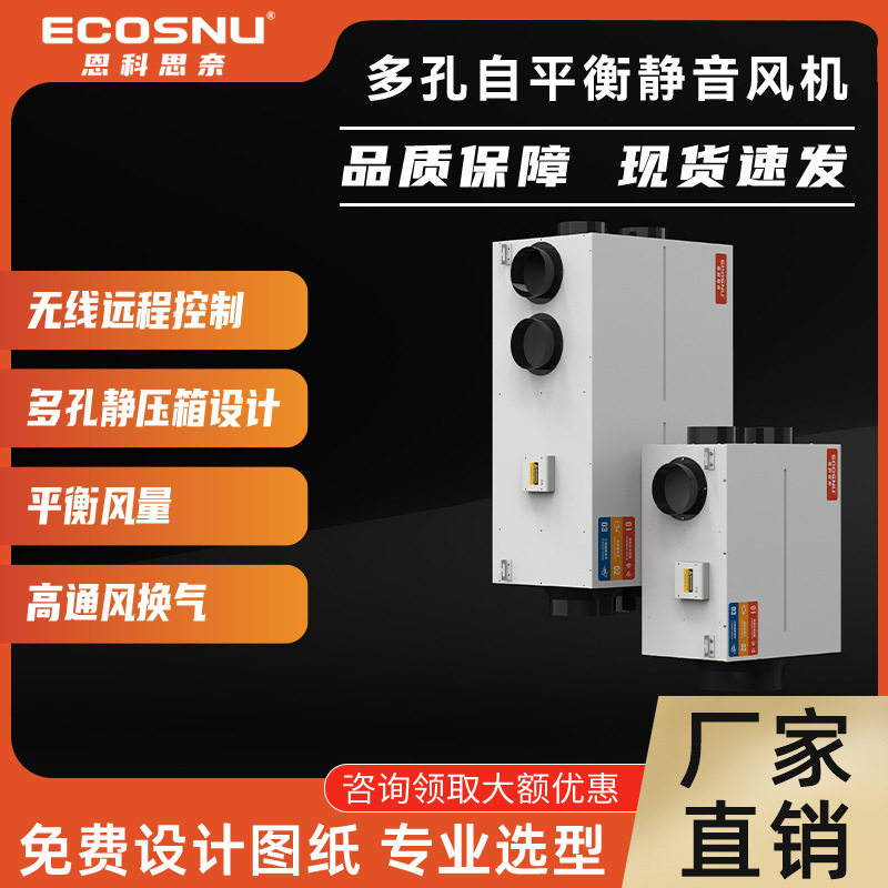 多孔自平衡静音风机换气机商用吊顶排风机家用净化新风机