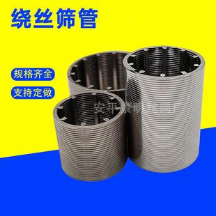 固液分离机滤筒金属编过滤筒除尘30织不锈钢4UWD筛绕丝筛管楔形丝