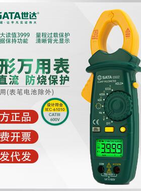 9PE钳1形万交用表KGD流直功流电流表高精度数字钳形表小型多能钳