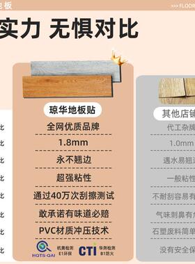 01㎡pvc地耐ILJ板贴家用地板革加厚磨防水自粘翻新改造木地板己自